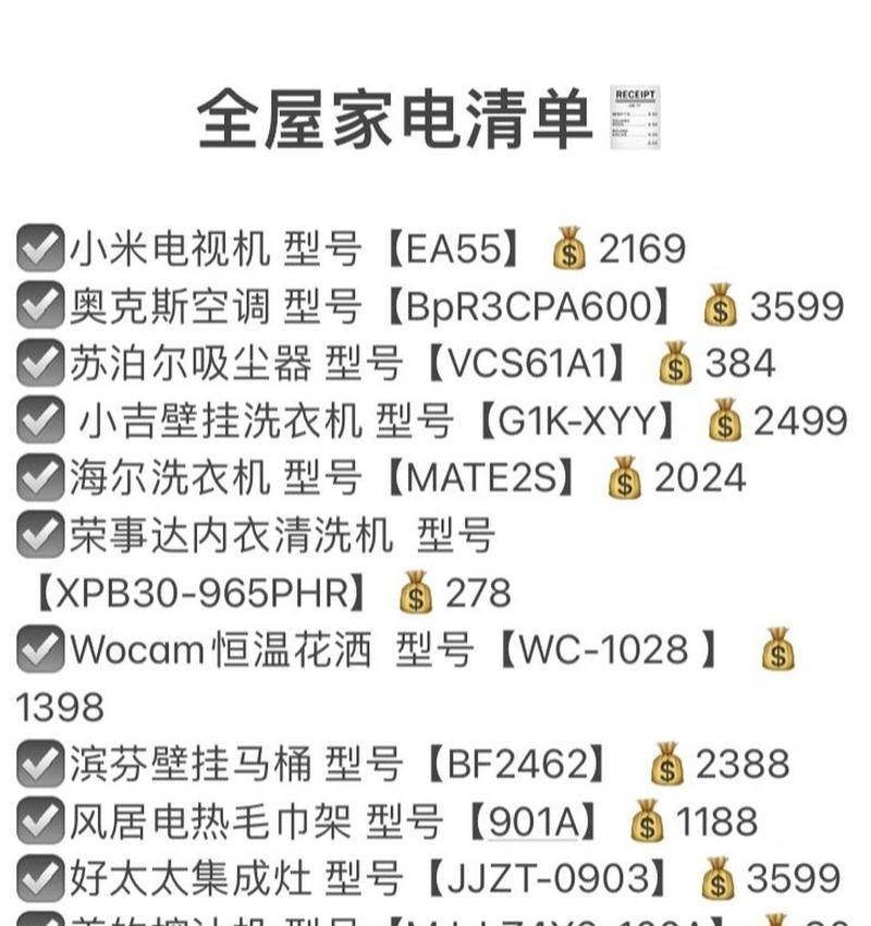 深入了解奥克斯空调EA故障代码（探索奥克斯空调EA故障代码的意义与处理方法）