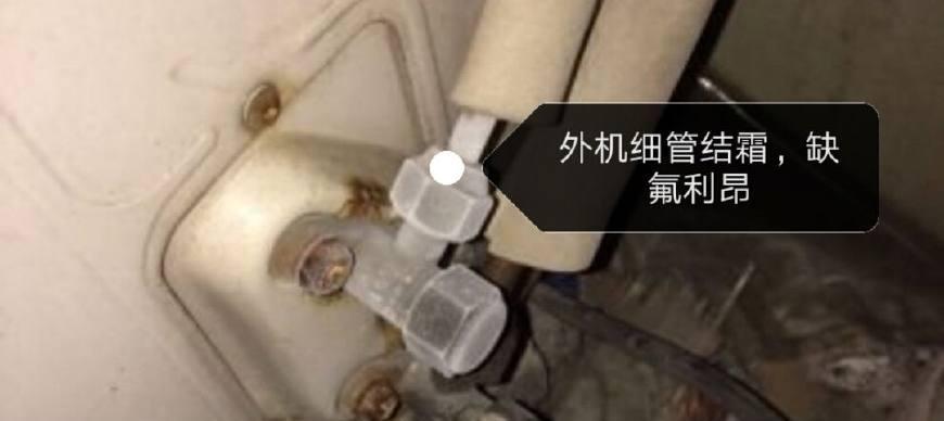 空调漏氟的原因及维修方法（揭秘空调漏氟的真相）