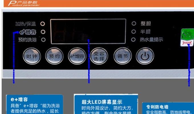 解决热水器偶尔显示E1故障的方法（排查故障原因）