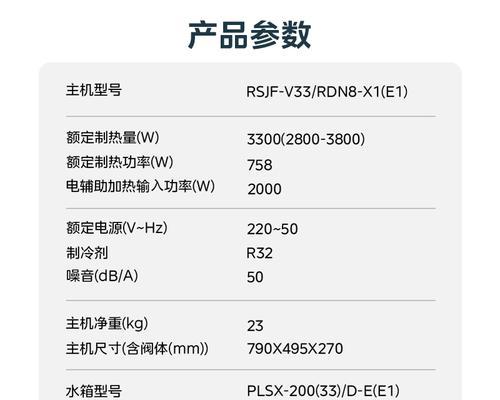 电热水器E1故障及解决方法（了解E1故障的原因和有效处理方法）