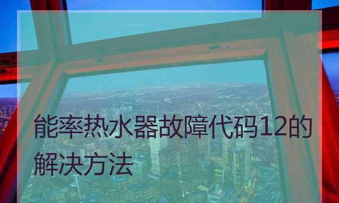 燃气热水器水不热原因及解决办法（排查故障）