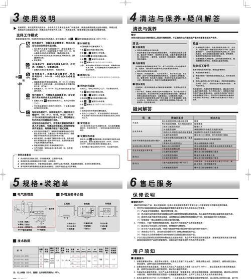 夏普热水器E2故障解决方法（夏普热水器E2故障分析及维修指南）