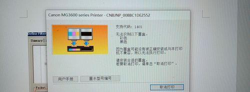 佳能复印机消除代码的有效方法（简单操作帮助您解决复印机故障）