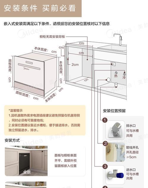 如何正确清洗以美的油烟机（清洗技巧）