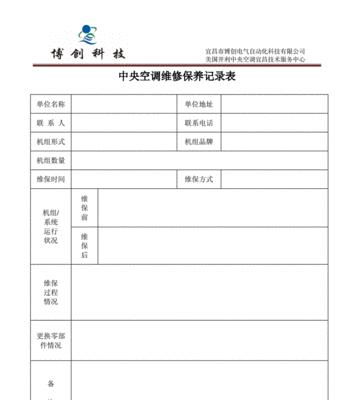 大金中央空调C9故障分析与解决方法（探究大金中央空调C9故障原因及应对措施）