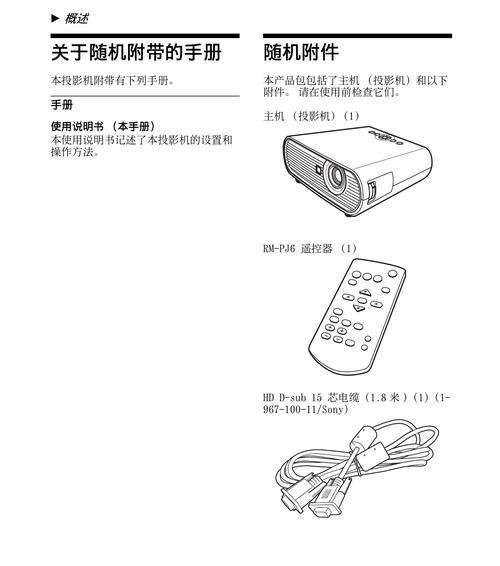 解决投影仪黑屏只有白线的问题（一步步教你排除投影仪白线故障）