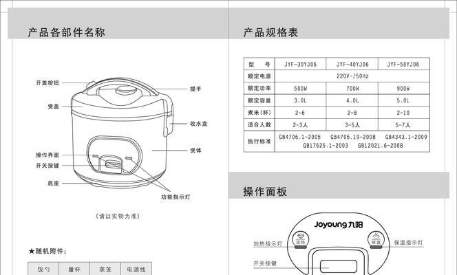 电饭煲故障解决指南（快速排除故障）