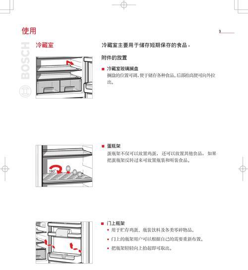 如何正确调节陈列冰柜的高度（掌握冰柜高度调节的技巧）