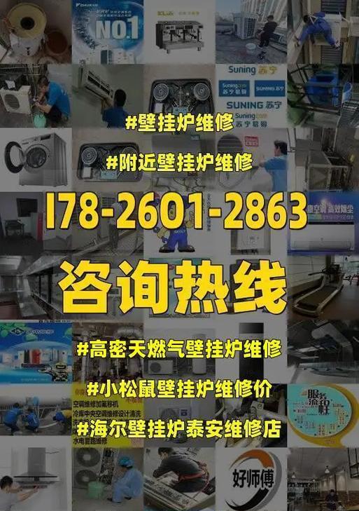 小松鼠壁挂炉过热故障原因及维修方法（揭开小松鼠壁挂炉过热故障的神秘面纱）