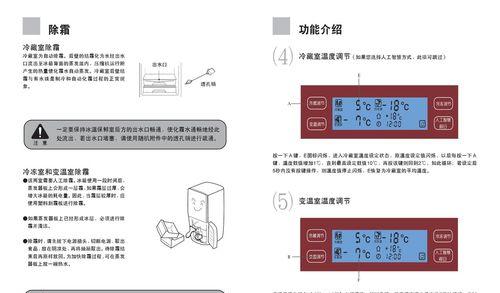 海尔冰箱显示故障E9的手动处理方法（快速解决海尔冰箱显示故障E9的实用技巧）