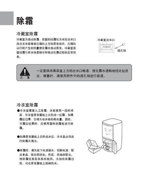 冰箱故障常见解析（解决常见冰箱故障的有效方法）