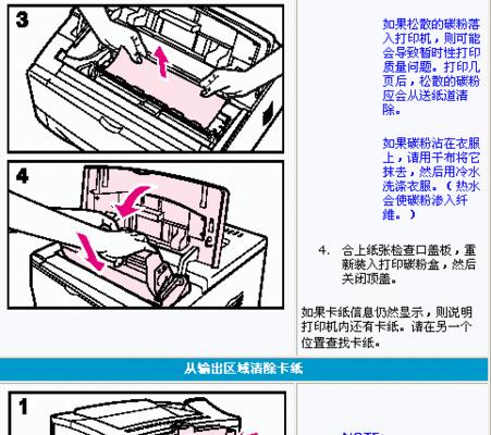 京瓷复印机纸盒坏了修复方法（解决京瓷复印机纸盒故障的步骤与技巧）