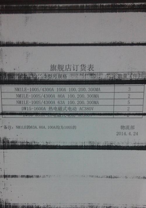 解决打印机打印很多线条的问题（快速有效消除打印机打印线条的方法）