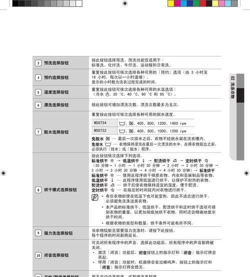 滚筒洗衣机的清洗保养方法（让你的洗衣机更耐用的小窍门）