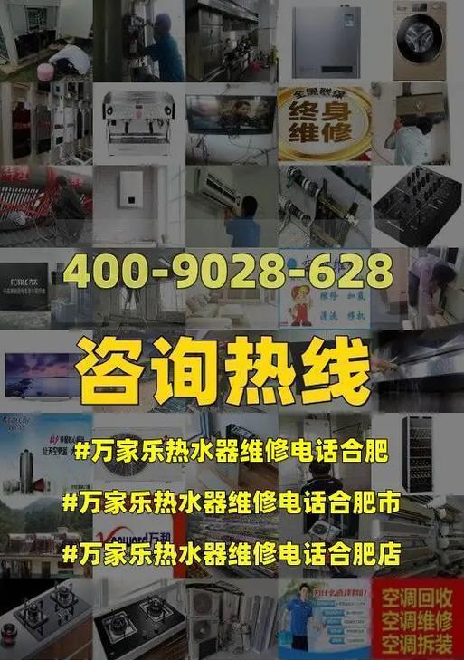 万家乐热水器E2故障检修步骤（解决万家乐热水器E2故障的详细步骤和方法）