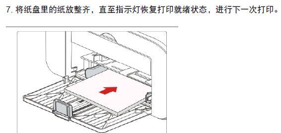 东芝复印机双面卡住的解决方法（解决东芝复印机双面卡住问题的实用技巧）