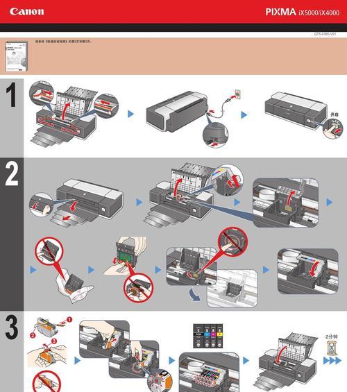 佳能打印机墨盒设置方法（轻松学会设置佳能打印机墨盒的步骤）
