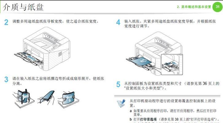 如何处理桌面打印机脱机问题（解决桌面打印机脱机的有效方法）