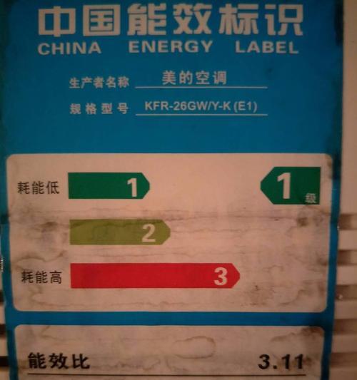 空调报E1故障原因及解决方法（了解E1故障代码的原因和应对方法）