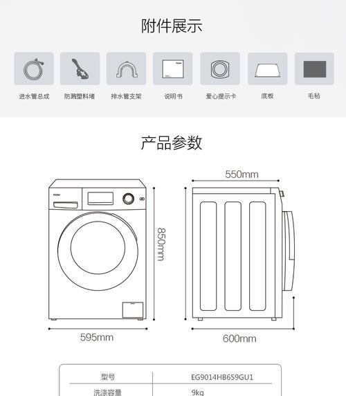 海尔洗衣机不进水了怎么办？常见故障及解决方法