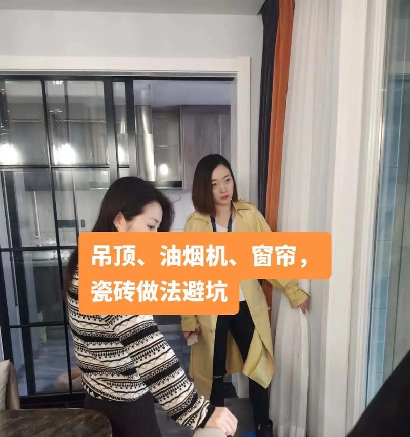 抽油烟机清洗窗帘的正确方法是什么？