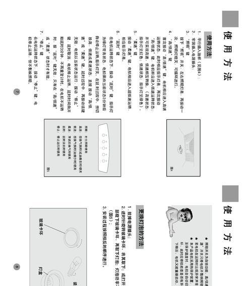 油烟机除油腻方法有哪些？如何快速有效清理油烟机？