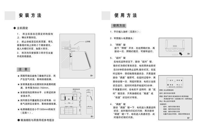 油烟机除油腻方法有哪些？如何快速有效清理油烟机？