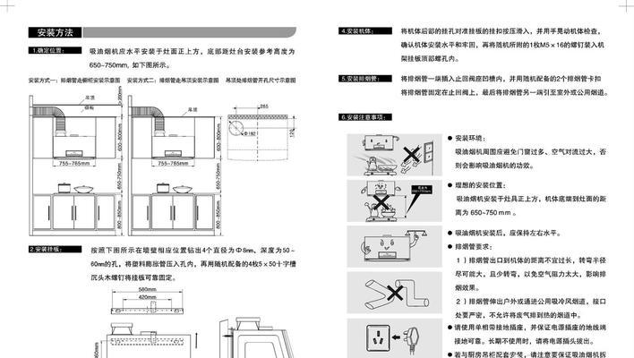 油烟机环保清洗方法是什么？如何有效去除油烟机污渍？