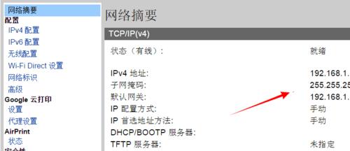 如何设置共享打印机的IP地址？遇到问题怎么解决？