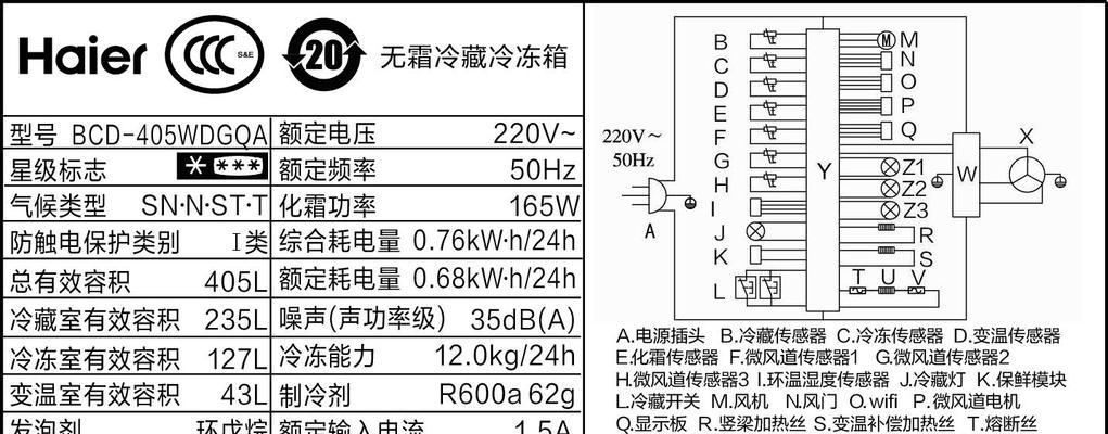 风冷无霜冰箱温度设置标准是多少？如何调整以达到最佳保鲜效果？