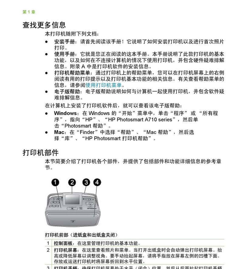 打印机尺寸设置怎么选？选择打印机尺寸的常见问题有哪些？