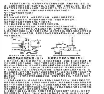 电视机电容损坏如何处理？修理方案有哪些？