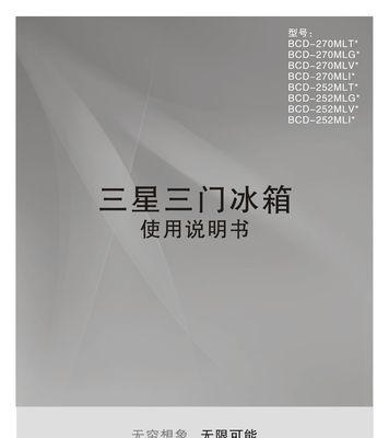 三星冰箱212nKSS报d5故障怎么处理？有哪些解决方法？