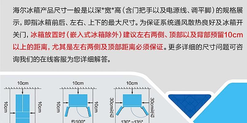 海尔风冷冰柜维修价格是多少？常见故障如何处理？