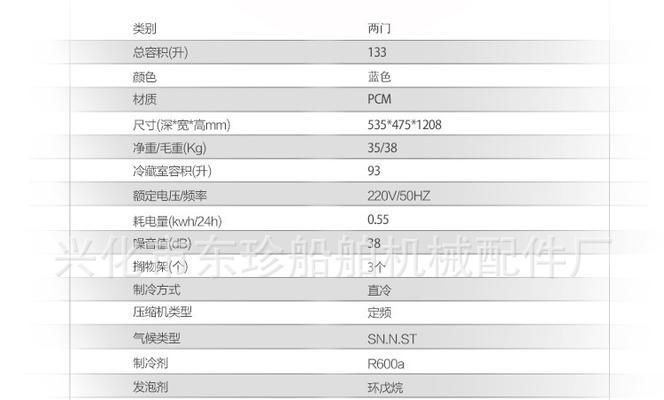 海尔风冷冰柜维修价格是多少？常见故障如何处理？