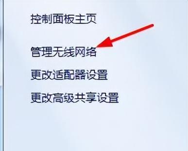 电脑如何修改无线密码？步骤是什么？