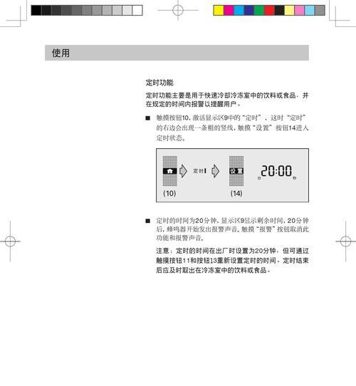 夏普冰箱温控器设置方法是什么？遇到问题如何解决？