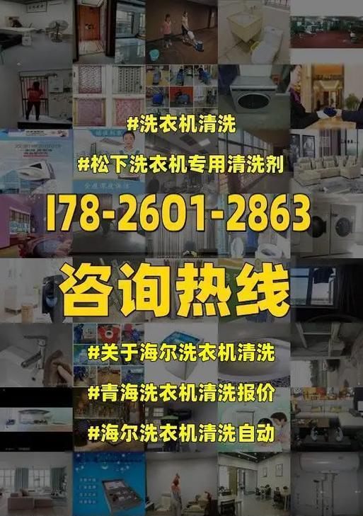 海尔统帅洗衣机fc故障如何排除？常见问题有哪些解决方法？