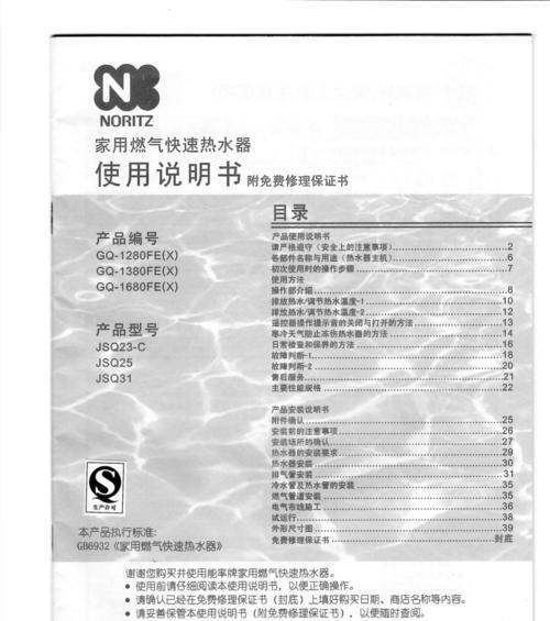 能率热水器出现故障怎么办？12个解决办法助你快速修复！