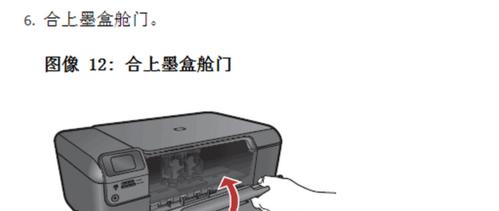 打印机墨盒出现黑影是什么原因？如何解决？