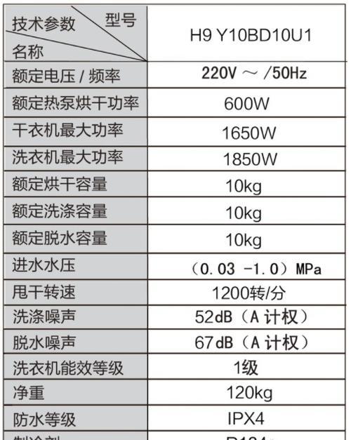 冰箱家电清洗设备价钱大全是多少？如何选择合适的清洗设备？