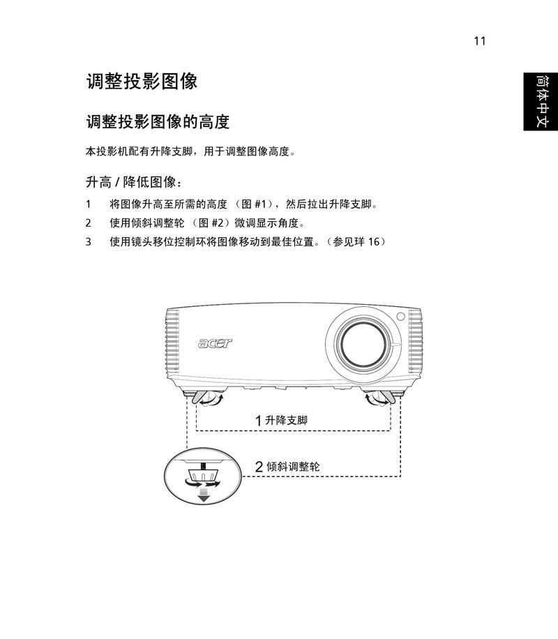 如何正确设置投影仪桌面（简单易懂的投影仪桌面设置方法）