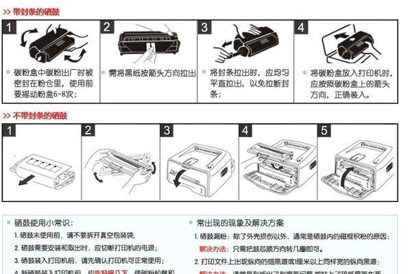 小米微型打印机加墨水方法（让打印更便捷）