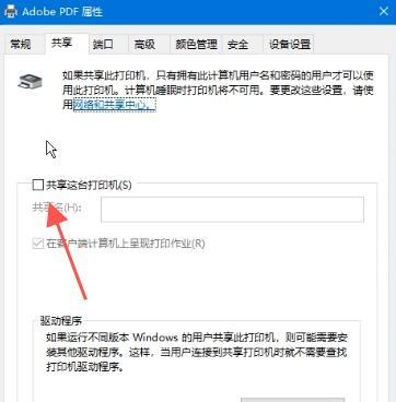 打印机网站设置优化的关键步骤（通过优化网站设置提升打印机网站的用户体验和效果）